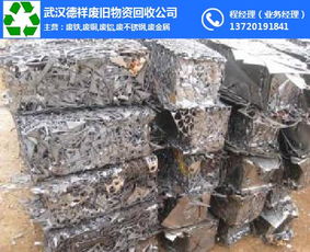,废铜,废铝,废不锈钢,废金属 武汉德祥废旧物资回收公司